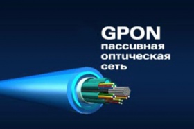 PON, GEPON или GPON выбор редакции и сравнение производителей PON, GEPON или GPON выбор редакции и сравнение производителей